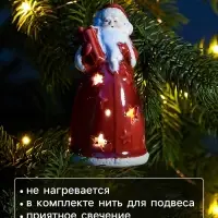 Светодиодная подвеска &laquo;Дед Мороз&raquo;, 9.6&times;5.1&times;5.1 см, 1 LED, от батареек LR44&times;3, свечение тёплое белое