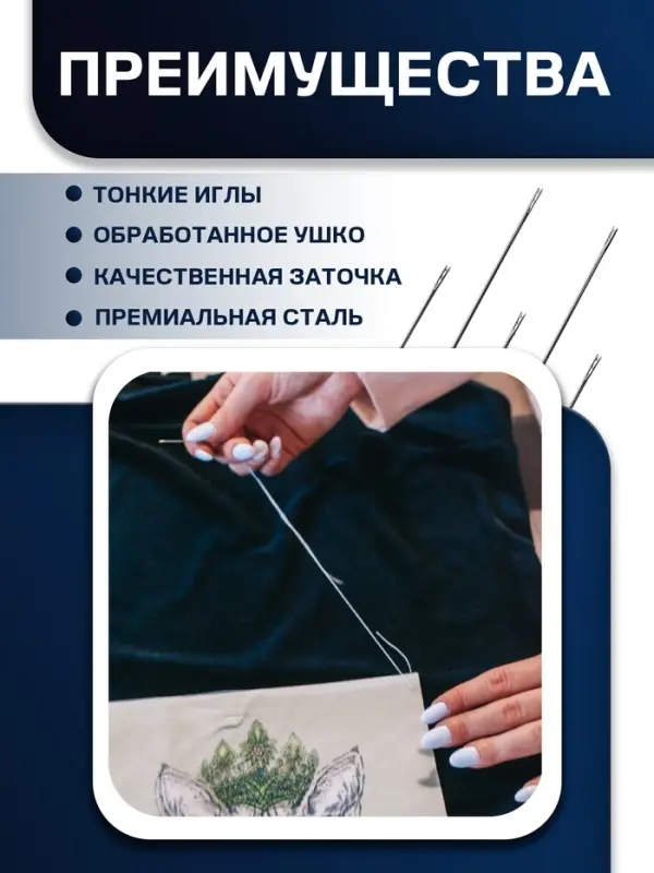 Иглы швейные TEIRA, самовдеваемые, d=0.7/0.7/0.8 мм, 3.7-4.2 см, набор 5 шт.