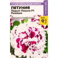 Семена цветов Петуния &laquo;Пируэт Пикоти&raquo;, розовая, махровая, F1, 7 шт., &laquo;Семена Алтая&raquo;