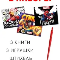 Набор &laquo;Супергеройский&raquo;, 3 книги + 3 фигурки