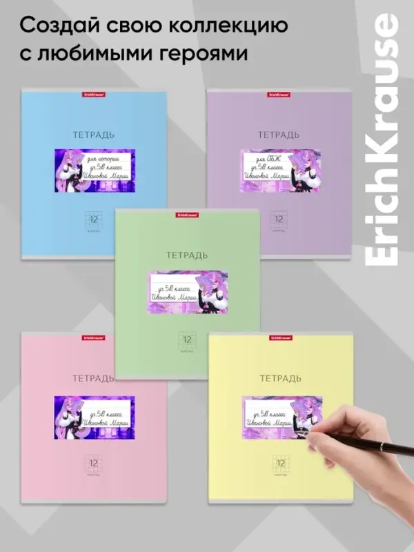 Набор наклеек на тетрадь ErichKrause Manga, 30 штук, пакет, европодвес