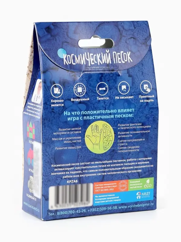 Космический песок, голубой, 150 г