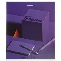 Тетради предметные 12 шт. 48 листов, справочная информация, 60 г
