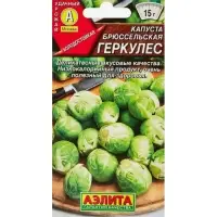 Семена Капуста брюссельская "Геркулес Ср"
