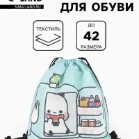 Мешок для обуви &laquo;Вкусняшки&raquo;, на стяжке, 36&times;0.5&times;42 см, бирюзовый