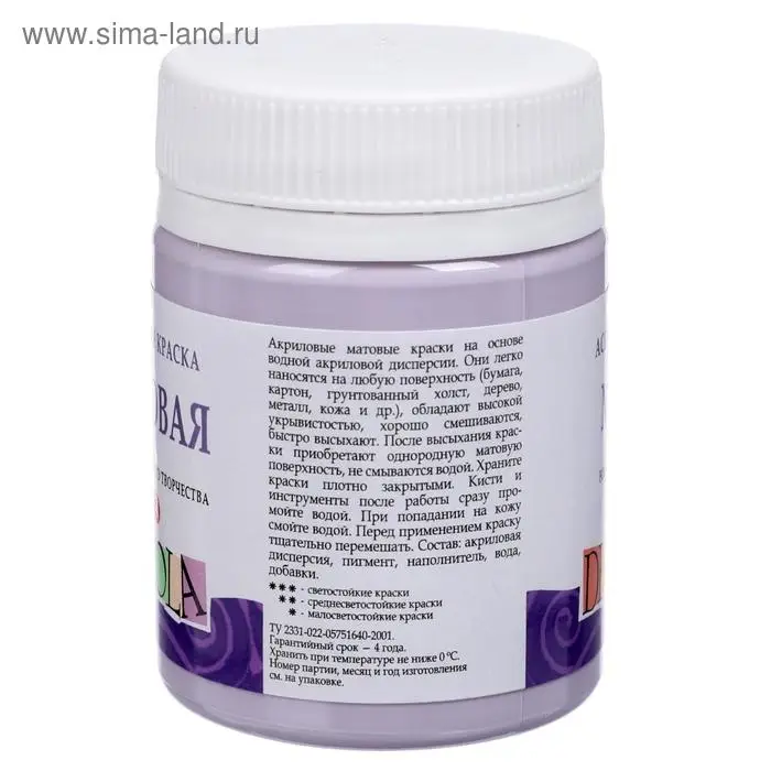 Краска акриловая матовая 50 мл, ЗХК Decola, лиловая, 14328626