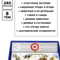 Электровикторина Десятое Королевство &laquo;Живая природа&raquo;, 5+