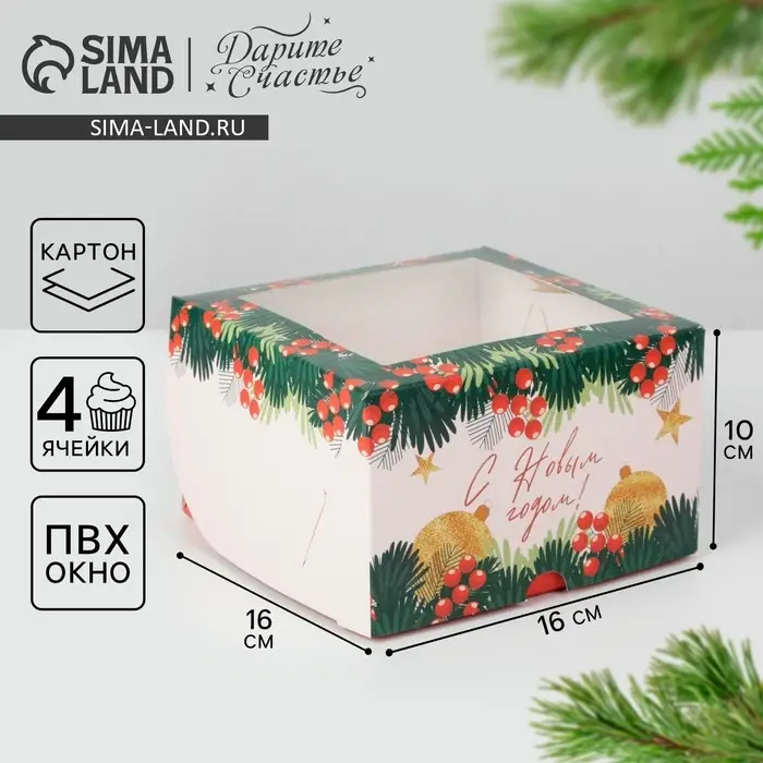 Коробка для капкейков «Новогодний подарок» 16 х 16 х 10см Коробка для капкейков «Новогодний подарок» 16 х 16 х 10см