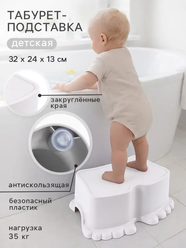 Табурет - подставка, детская &laquo;Ора&raquo;, 32&times;24&times;13 см