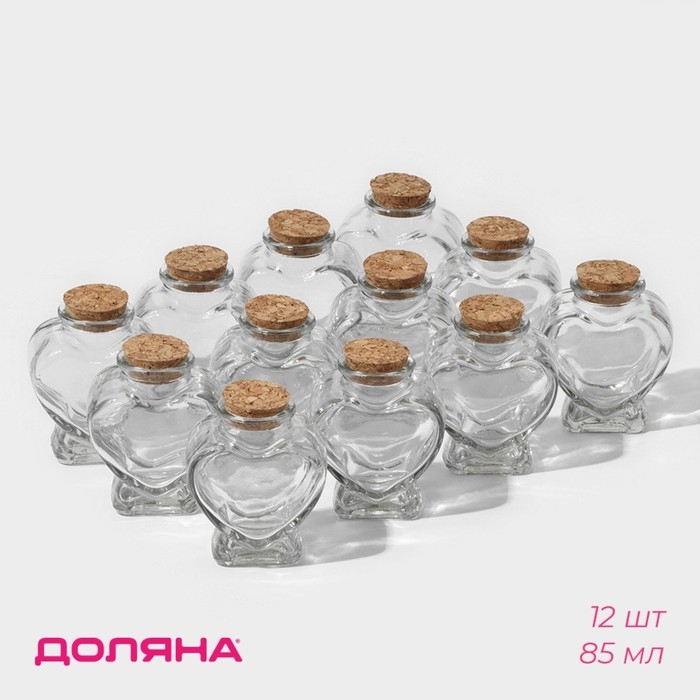 Набор стеклянных баночек для сыпучих продуктов с пробковой крышкой Доляна «Парфе. Сердце», 85 мл, 6,8×7,5 см, 12 шт Набор стеклянных баночек для сыпучих продуктов с пробковой крышкой Доляна «Парфе. Сердце», 85 мл, 6,8×7,5 см, 12 шт
