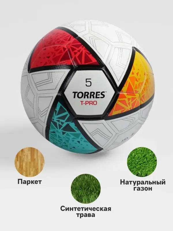 Футбольный мяч TORRES T-Pro, F323995, термосшивка, 32 панели, р. 5, PU