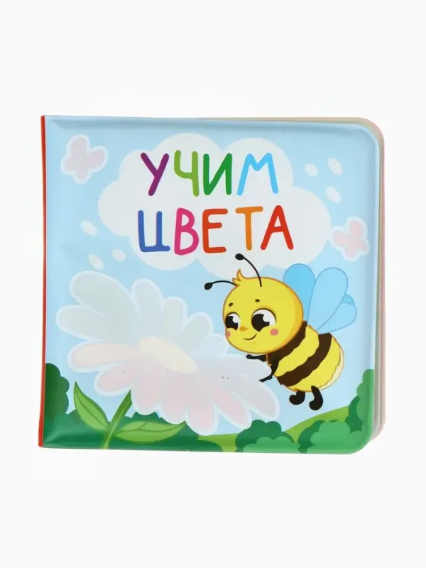Книжка - раскраска для ванны «Учим цвета», Крошка Я, 12×12 см Книжка - раскраска для ванны «Учим цвета», Крошка Я, 12×12 см