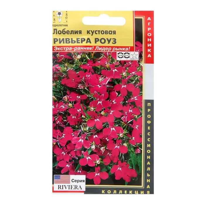 Семена Лобелия куст.  Семена Лобелия куст. "Ривьера Роуз", драже, 8шт