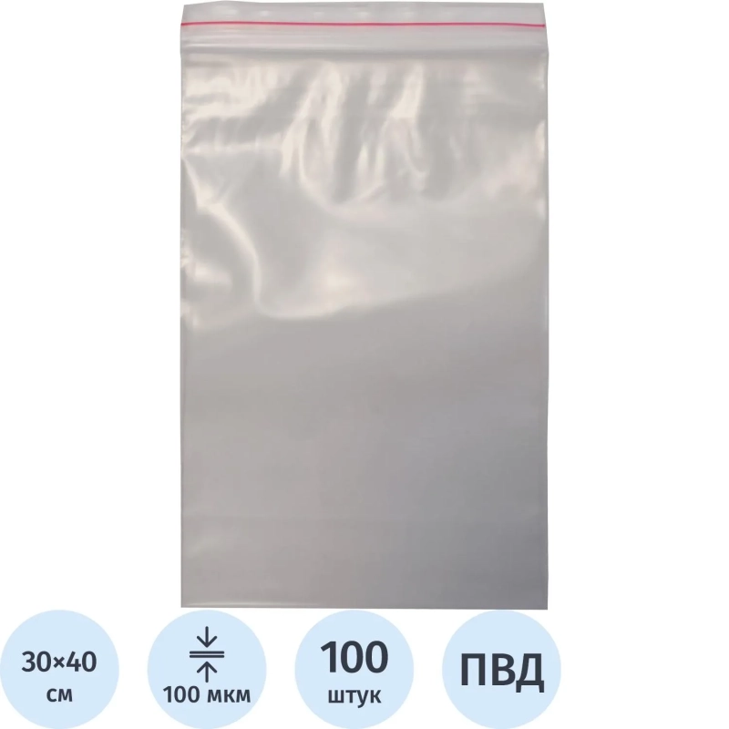 Пакет с замком (Zip Lock) 30х40 см, 100 мкм, 100 шт/упак
