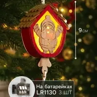 Ёлочная игрушка &laquo;Домик с Дедом Морозом&raquo;, 9&times;8&times;4 см, от батареек, свечение тёплое белое