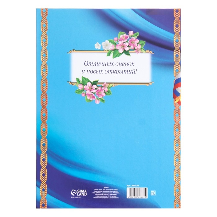 Диплом книжка на Выпускной «Выпускник начальной школы», А5 Диплом книжка на Выпускной «Выпускник начальной школы», А5