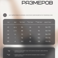 Велосипедки женские Resport, р. 44, цвет чёрный, базовые