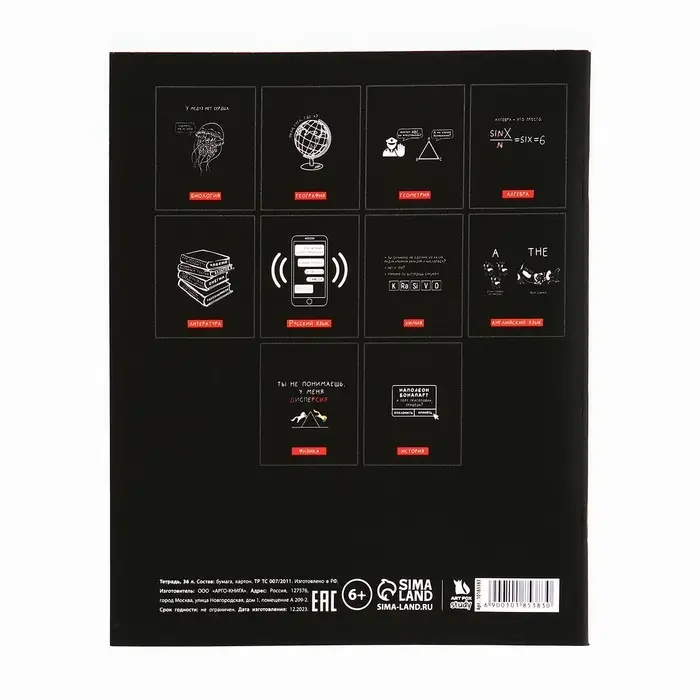 Тетрадь в линейку, предметная, 36 л.,на скрепке, блок №1&laquo;Черный фон. Литература&raquo;