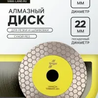 Диск алмазный для резки и шлифовки ТУНДРА, для запилов под 45 градусов, сплошной, 125 мм