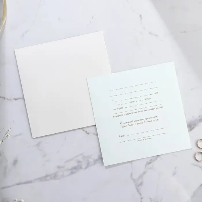 Приглашение на свадьбу «Узоры», 16 х 16 см Приглашение на свадьбу «Узоры», 16 х 16 см