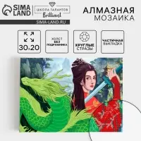 Алмазная мозаика с частичным заполнением на холсте &laquo;Девушка с драконом&raquo;, 20&times;30 см