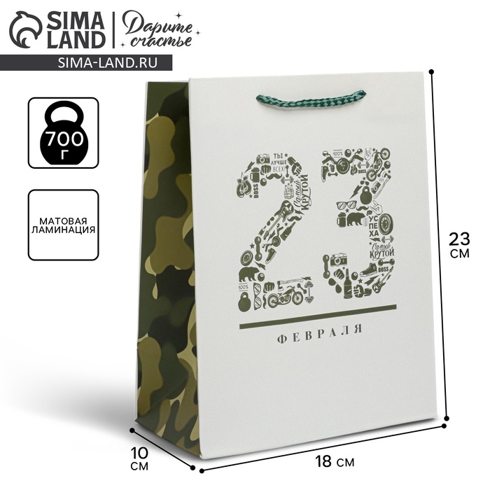 Пакет подарочный ламинированный вертикальный, упаковка, «23 февраля», MS 18 х 23 х 10 см Пакет подарочный ламинированный вертикальный, упаковка, «23 февраля», MS 18 х 23 х 10 см
