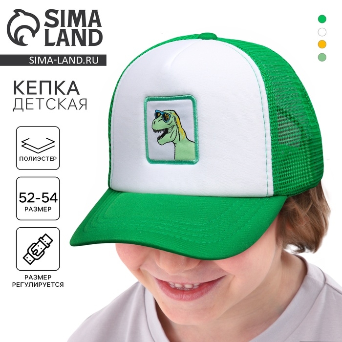 Кепка детская для мальчика «Крутой дино», р-р 52-54, 5-7 лет Кепка детская для мальчика «Крутой дино», р-р 52-54, 5-7 лет
