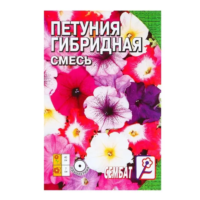 Семена цветов Петуния &laquo;Гибридная смесь&raquo;, 0.05 г, однолетник, &laquo;Сембат&raquo;