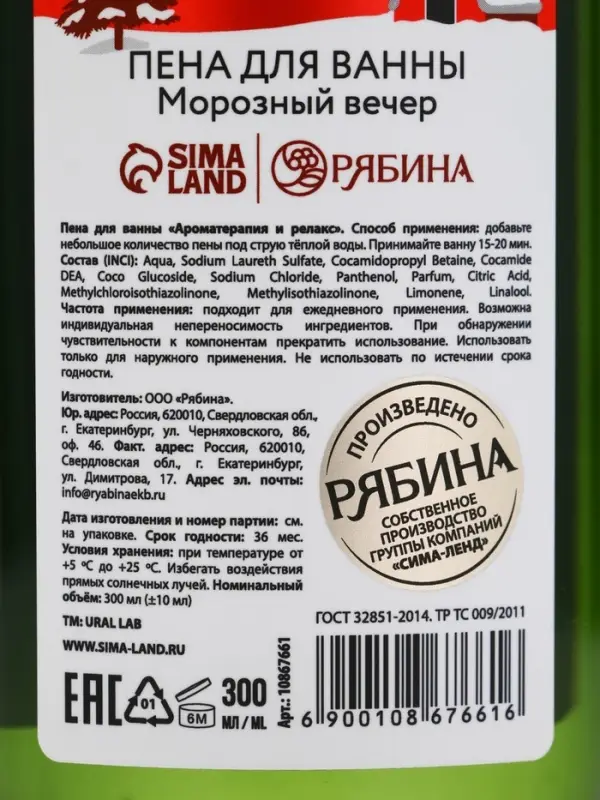 Подарочный набор новогодний: гель для душа, пена для ванны и мочалка, URAL LAB