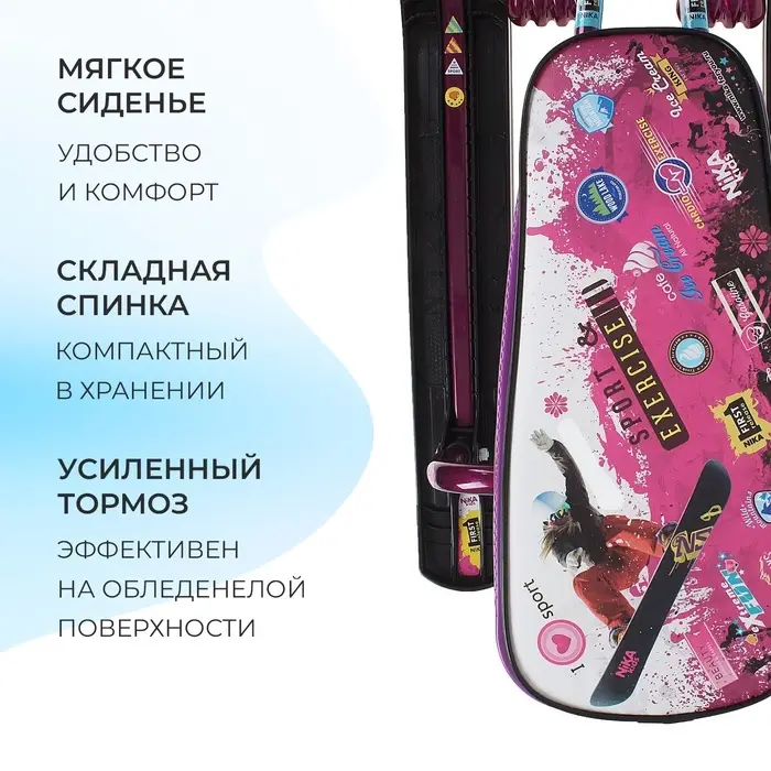 Снегокат Тимка спорт 1 «Пинк»