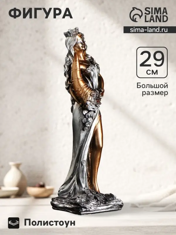 Фигурка полистоун &laquo;Богиня Фортуна&raquo;, золото с серебром, 29&times;10 см