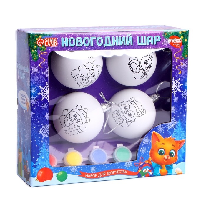 Ёлочные шары под раскраску на новый год «С новым годом», краски, 4 шт, новогодний набор для творчества Ёлочные шары под раскраску на новый год «С новым годом», краски, 4 шт, новогодний набор для творчества