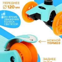 Самокат складной GRAFFITI Baby, колёса световые PU 120/70 мм, ABEC 7, бирюзовый
