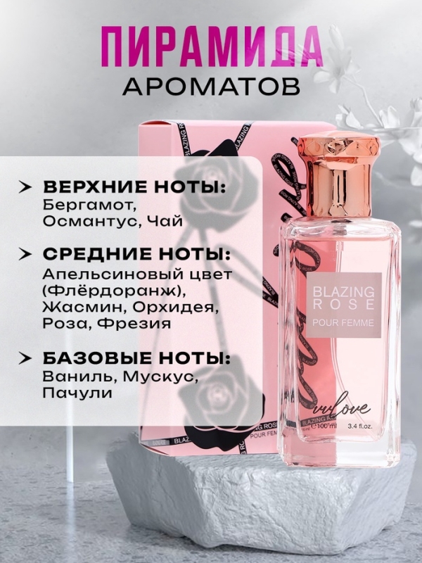 Туалетная вода женская Blazing Rose, 100 мл