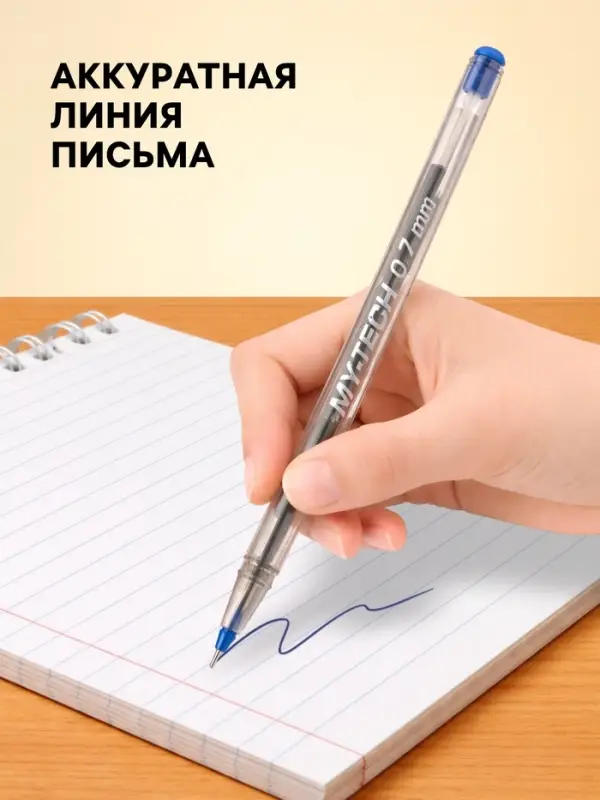 Ручка шариковая Pensan. My-Tech, синий стержень, игольчатый узел 0.7 мм, на масляной основе