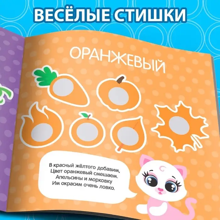 Книга с наклейками &laquo;Умные кружочки. Изучаем цвета&raquo;, 12 стр.