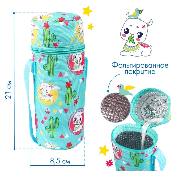 Термо-чехол для бутылочки «ТРЕНД. Лама», форма тубус Термо-чехол для бутылочки «ТРЕНД. Лама», форма тубус