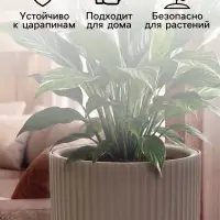 Кашпо для цветов &laquo;Рамона&raquo;, 3.7 л, d=22 см, h=20 см, со вставкой, пластиковое, серое