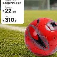 Футбольный мяч ONLYTOP +F50, машинная сшивка, 32 панели, р. 5, PVC