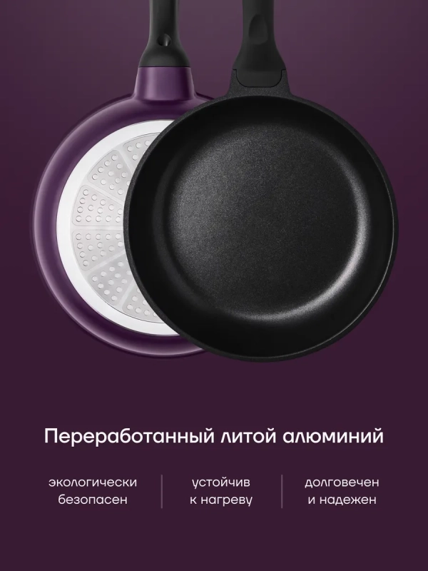 Сковорода литая 24 см антипригарная ECO collection