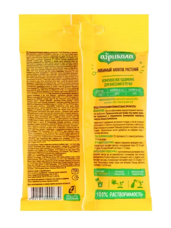 Удобрение Агрикола 3 томат перцы 50 г