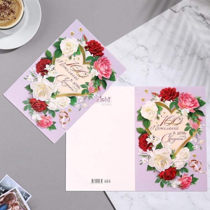 Открытка  Открытка "100 Пожеланий в День Свадьбы!" глиттер, А4