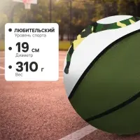 Баскетбольный мяч ONLYTOP DINOZAUR, клееный, 8 панелей, р. 3, резина, резиновая камера