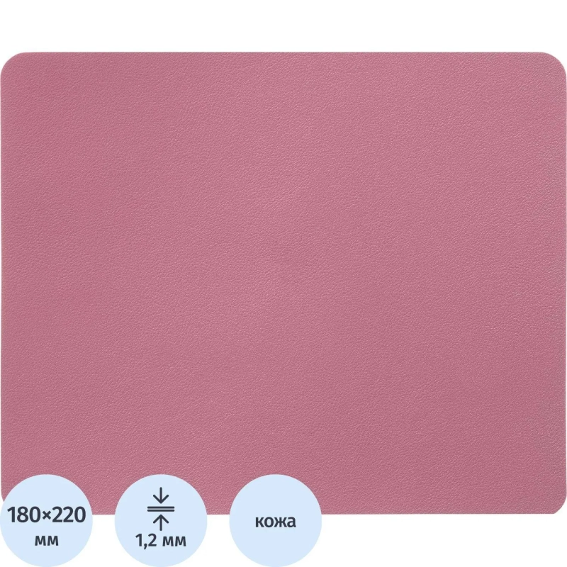 Коврик для мыши  HMP0008 иск.кожа/22х18х0,12/красный