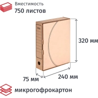 Короб архивный с замком  75мм, 5 шт.уп. микрогофрокартон