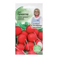 Семена Редис "Суперстар", 1 г Семена Редис "Суперстар", 1 г