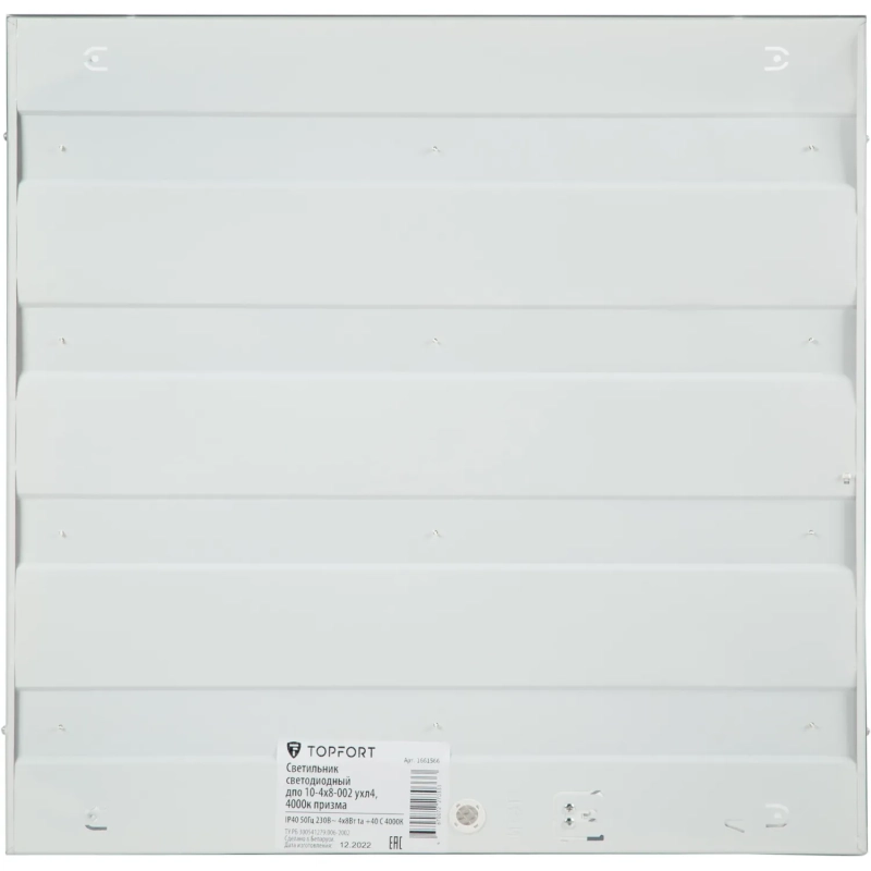 Светильник светодиодный Topfort ДПО 10-4х8-002 УХЛ4, 4000К призма