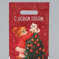Пакет подарочный, набор 10 шт., полиэтилен &laquo;Новогодний&raquo; 20&times;30 см