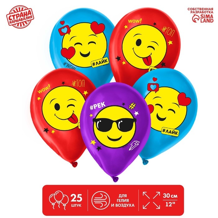 Воздушный шар латексный 12 Воздушный шар латексный 12" «Супермемы», 25 шт.