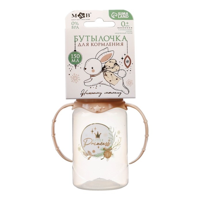 Бутылочка для кормления «Little princess», новогодняя, классическое горло, 150 мл., от 0 мес., цилиндр, с ручками, подарочная упаковка Бутылочка для кормления «Little princess», новогодняя, классическое горло, 150 мл., от 0 мес., цилиндр, с ручками, подарочная упаковка